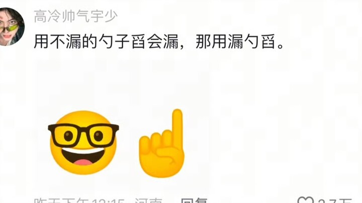 โอ้โห…เป็นสไลม์รสซีฟู้ด! นักเรียนมัธยม: ไม่เกิดปรากฏการณ์กาลักน้ำ  นักศึกษามหาวิทยาลัย: ทำเจลลี่น้ำป