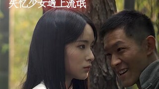 【冯宝宝与张楚岚】村民无意救下的失忆少女竟是绝世高手！