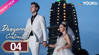 [Dangerous Contract Let Me Go, Mr. CEO] EP04 | CEO Married Poor Girl just for Saving His Love |YOUKU