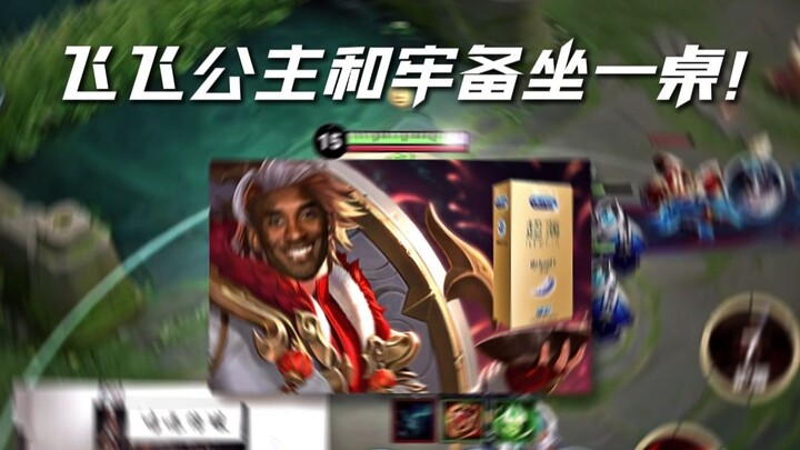 Princess Feifei also has a dream