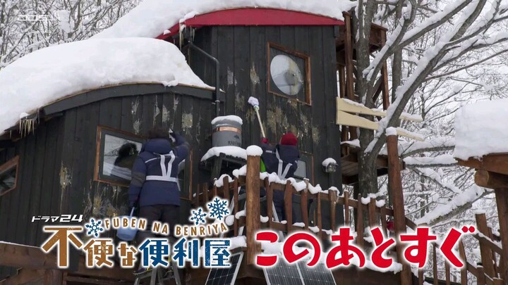 Fuben na Benriya EP.07 ซับไทย