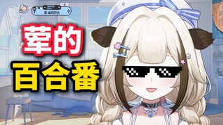 Saya hanya ingin menonton anime yuri【Shiori Shiori】