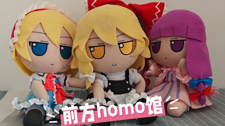 Fumo Marisa trong ngôi nhà đồng tính