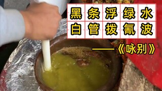 This uniquely styled Indian juice just begs to be celebrated in a poem!