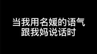 One second, the mother is loving and the son is filial..... The next second, the whole place is in c