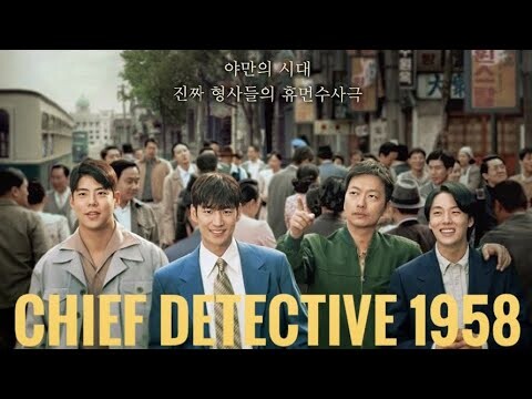 Chief Detective 1958 😱 | New Korean Drama 💜 | 2024