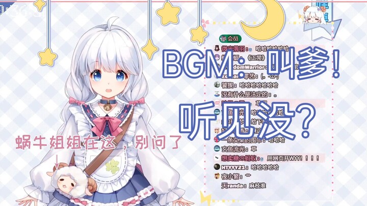 【咩栗】我的BGM它怎么成精了啊？？