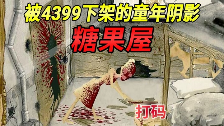 Dongeng kultus, kematian mengenaskan dalam berbagai cara! Bayangan masa kecil yang sangat aneh yang 