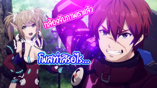 Phantasy Star Online 2  Episode Oracle EP.1 ตอน จุดเริ้มต้น