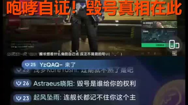 Has Qingyu’s livestream completely lost it? Roaring during the lane phase reveals the truth behind a