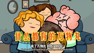 氰化欢乐秀：包含万种食材的万物丸你喜欢吗？我反正看着就感觉反胃