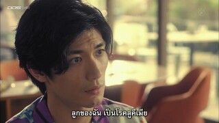Two Weeks 02 ซับไทย