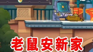 Game Seluler Tom and Jerry: Beberapa perubahan di peta bermain baru, tikus akhirnya punya "rumah bar