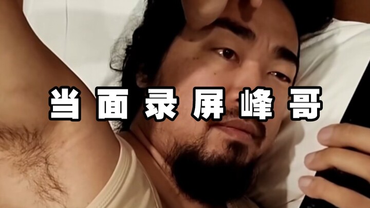 Anh chàng bị tuột da, quay màn hình cận mặt anh Phong!