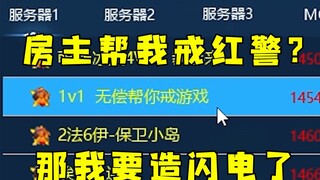 هل ساعدني منزل Red Alert حقًا في الإقلاع عن الألعاب؟ إذاً سأعطيك عاصفة البرق!