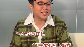 学校不教但一定要懂的人情世故