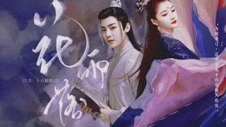 【FMV】Ban Họa-Dung Hà【班婳-容瑕】Quan Hiểu Đồng-Hầu Minh Hạo【关晓彤-侯明昊】Hoa Vũ Lạc