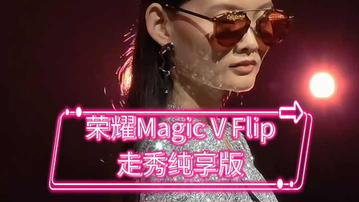Honor launch event runway show – the full, unedited version! I’ve got some great footage for you all