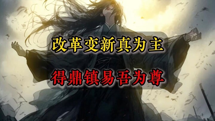 I’ve seen it—“Xuan Shu Upholds the Way of Change with Supreme Reverence”!!!