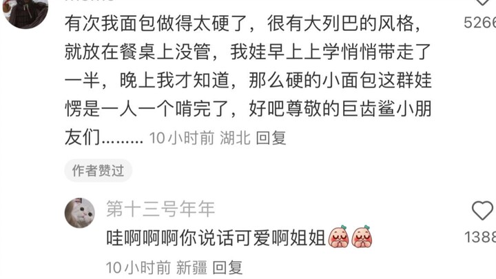 Thankfully, there are the respected little giant shark fans!