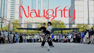 【随唱团】广深 | 双胞胎神同步翻跳Naughty！随唱谁跳广州站路演