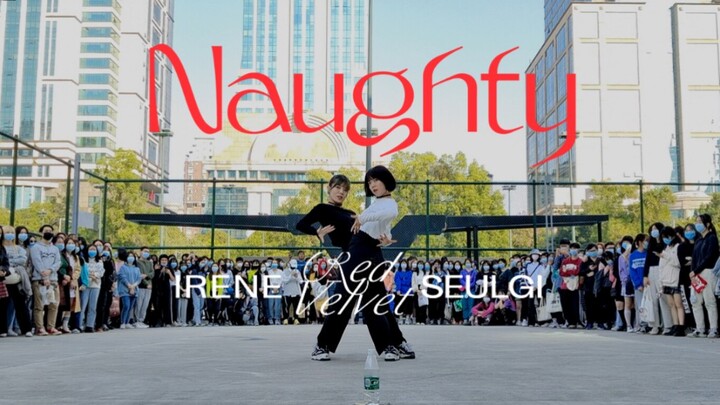 【随唱团】广深 | 双胞胎神同步翻跳Naughty！随唱谁跳广州站路演