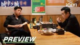 EP32 Preview: Old friends talk | City of the City | 城中之城 | iQIYI