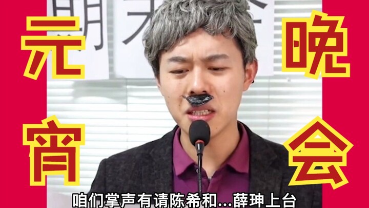 【当我转入尖子班】满腹经纶 | 陈希和薛珅的相声节目