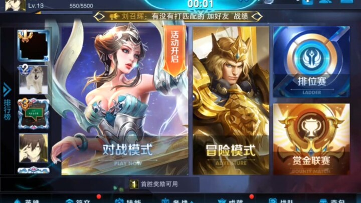 โหมดโคลนในเทศกาลตรุษจีนปี 2016 ของเกม Honor of Kings (เน็ตห่วยอีกแล้ว ผู้มีความดันโลหิตสูงโปรดใช้ดุล