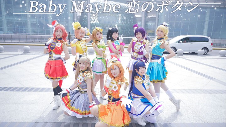 LoveLive! Lagu super nostalgia❤Sayang, mungkin tombol cinta❤Jari bergerak【Piala Sembilan Warna】