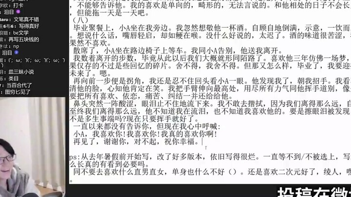 “要是擦泪被发现，不是多生事端吗？现在只要挥手，就好了”（荣获泛竹四月轻小说电台第一名）