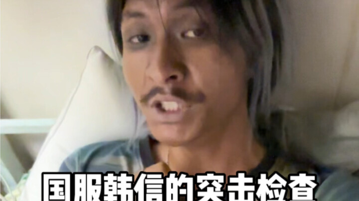 What if Han Xin in the Chinese server pretended to be your boyfriend for a day? He’d do surprise che