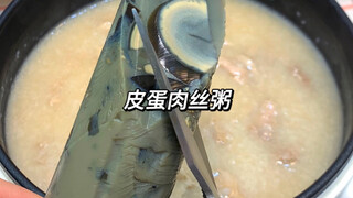 How to quickly eat after work! Century egg and lean meat porridge yyds!