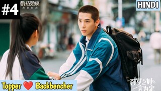 Part 4 / High School 💕story / Topper girl falls for a back bencher /Chinese drama explained in Hindi