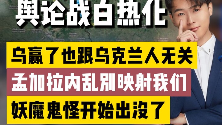 Cuộc chiến dư luận đang nóng bỏng: Cuộc phản công của Ukraine chẳng liên quan gì đến “chiến thắng”! 