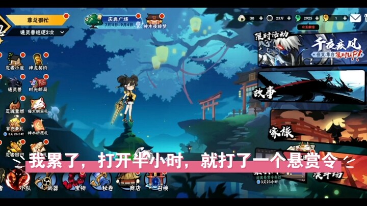 Haven’t played Ninja Three in two years—logged in today and… no bounties, no items in the chests, no