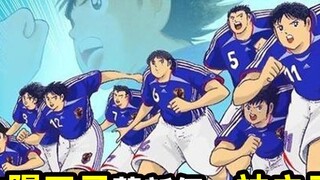 [Captain Tsubasa - World Youth Series 1] Sun Prince Aoi Shingo, Son of God Shandana