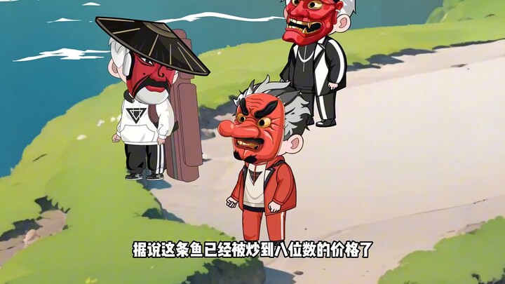 第二百三十八集：黑金龍鱼
