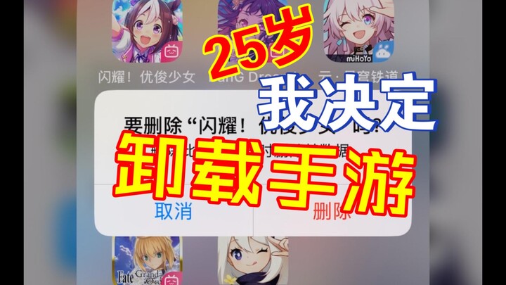 Usia 25 tahun, saya memutuskan untuk menghapus game mobile