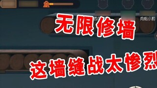 Game Seluler Tom and Jerry: Pertempuran Retak Dinding, perbaikan dinding tanpa batas, pemimpin regu 