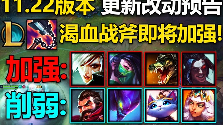 Xem trước bản cập nhật 11.22: Riven, Akali và Kayn được tăng sức mạnh! Graves, Cat và Qiyana bị giảm