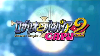 S2_Rosario vampire capu 2 opening song