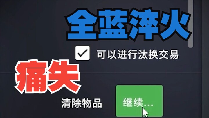 Aku nge-nerf semua yang berwarna biru!