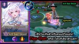 [ROV] ดาเมจเยอะสุด! Diao Chan เซ็ทสายโป้ก..สกิล1โดนทีเดียวเกือบตาย! (Rank)