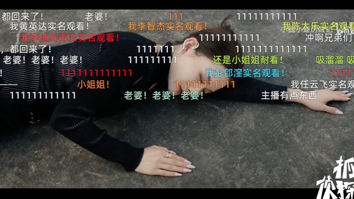 “Detektif Drama Musim 2” Xiao Wei, kamu memang paham soal live streaming! Klik saja untuk nonton Wan