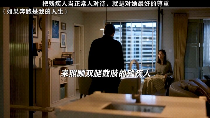 Đối xử với người khuyết tật như những người bình thường chính là sự tôn trọng lớn nhất dành cho họ.