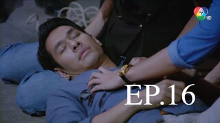 EP.16 เพลิงปริศนา (2564)