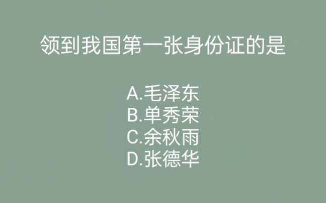 ความรู้ประจำวันสะสม 10 (2024)