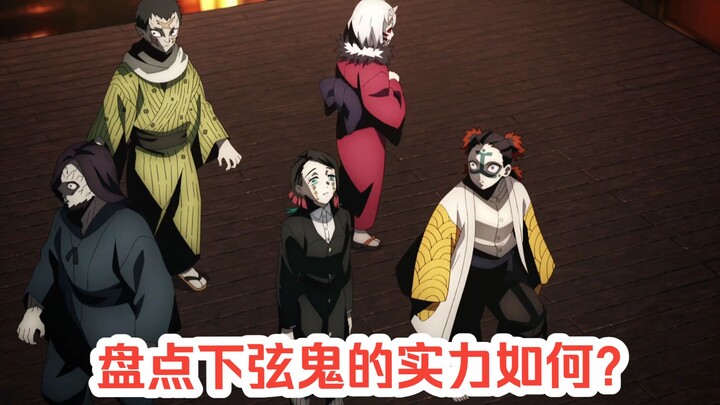 Seberapa kuat para Iblis Tingkat Bawah? Siapa Iblis Tingkat Bawah yang paling tangguh?