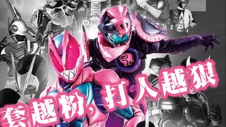 [Seri Baru] Lagu Tema Kamen Rider Revice Pseudo OP